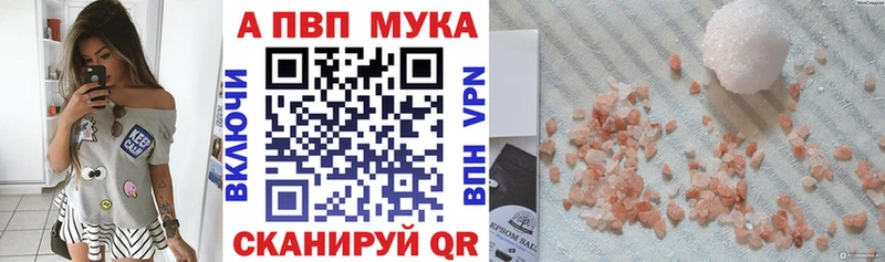 A-PVP кристаллы Ишим