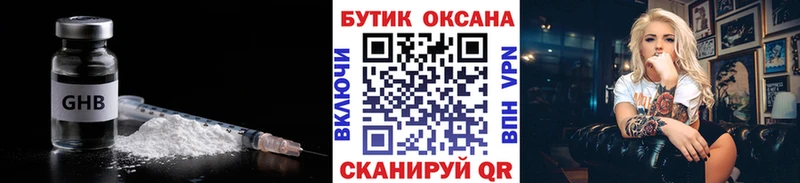 Бутират 1.4BDO  что такое наркотик  МЕГА рабочий сайт  Ишим 