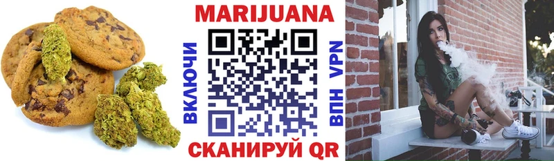 Печенье с ТГК марихуана  Ишим 