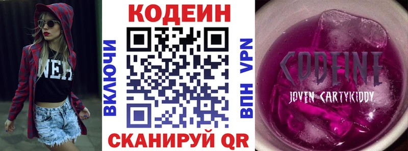 Кодеин напиток Lean (лин)  цена наркотик  KRAKEN рабочий сайт  Ишим 