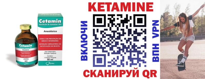 даркнет сайт  Ишим  darknet Telegram  Кетамин VHQ 