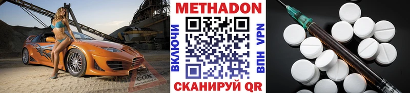 где найти наркотики Ишим OMG как зайти Метадон кристалл