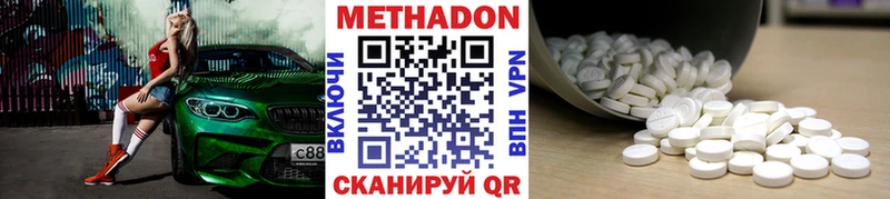 МЕТАДОН мёд Ишим